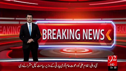 Breaking News– Pakitani Shehreon Ka Bhaart Main Dakhla Band – 08 Oct 15 - 92 News HD