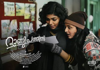Rani Padmini  Official Trailer Manju Warrier