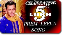 Salman's Prem Leela Song CROSSES 5 LAKH VIEWS | Prem Ratan Dhan Payo