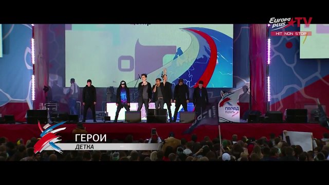 Герои Детка .Europa Plus TV.Парад студенчества.Поклонная гора.12.09.2015.