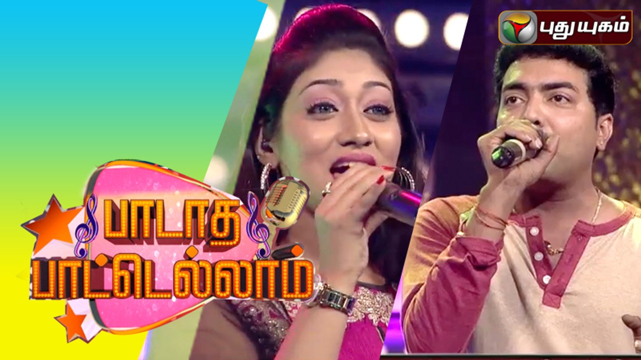 Padatha Patellam | 26/09/2015 | Puthuyugam TV