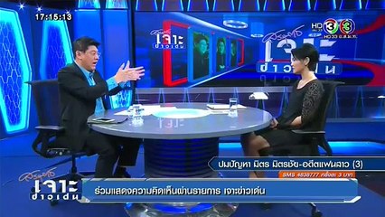 เจาะข่าวเด่น ปมปัญหา มิตร มิตรชัย-อดีตแฟนสาว ตอน 3 (8 ต.ค. 58)