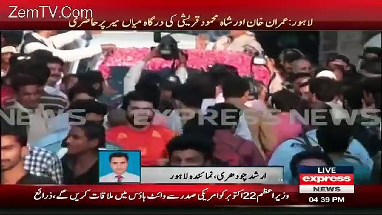 Imran Kahn Reached Data Mir Darbar For Prayers