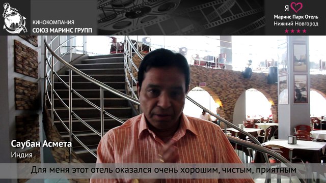 «Маринс Парк Отель Нижний Новгород» посещают гости из разных стран