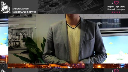 Как общаются с клиентом в «Маринс Парк Отель Нижний Новгород»