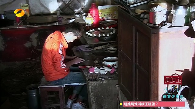 《变形计》追梦少年心 第20151008期: 王健身受重伤 花生坠入深井？ X-change: Teen Got Hurt Badly【湖南卫视官方版1080p】