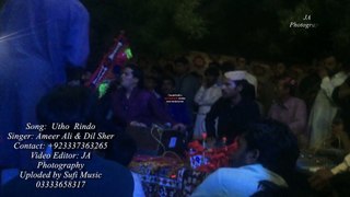Utho rindo sufi song by Ameer ali & Dil sher from kashmore