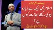 Islam Me Aik Se Zada Bivi Rakhne KI Ijazat Kyun Nahi Hai ? By Dr Zakir Naik