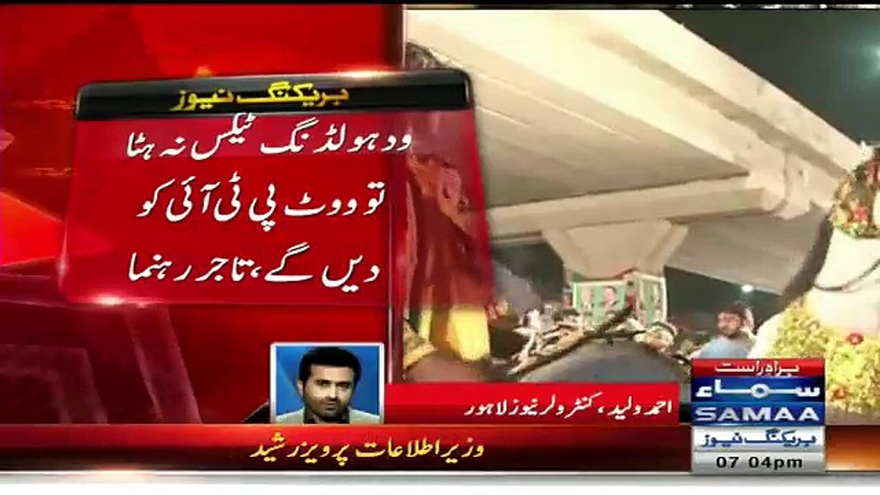 This Time PMLN To Loss Elections IN NA-122 Traders To Support PTI