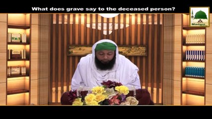 What Does Grave Say to the Deceased Person - English Short Bayan