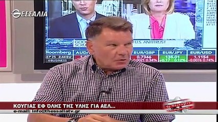 Αλέξης Κούγιας Μαγκαζίνο 25-9- 2015