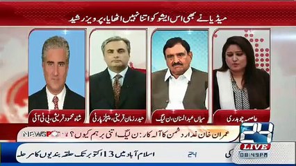 Kia Beruni Fundings Wla Mamla Serious Hai.. Shah Mehmood Qureshi Answers