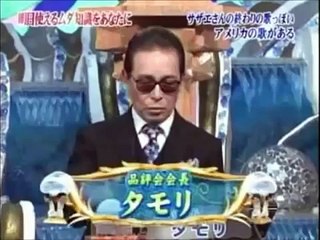 サザエさんのお終わりの歌っぽいアメリカの曲がある。トリビアの