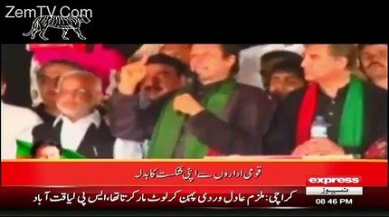 PMLN Dirty Tactics Playing Advertisement To Win In NA-122 & Defame PTI
