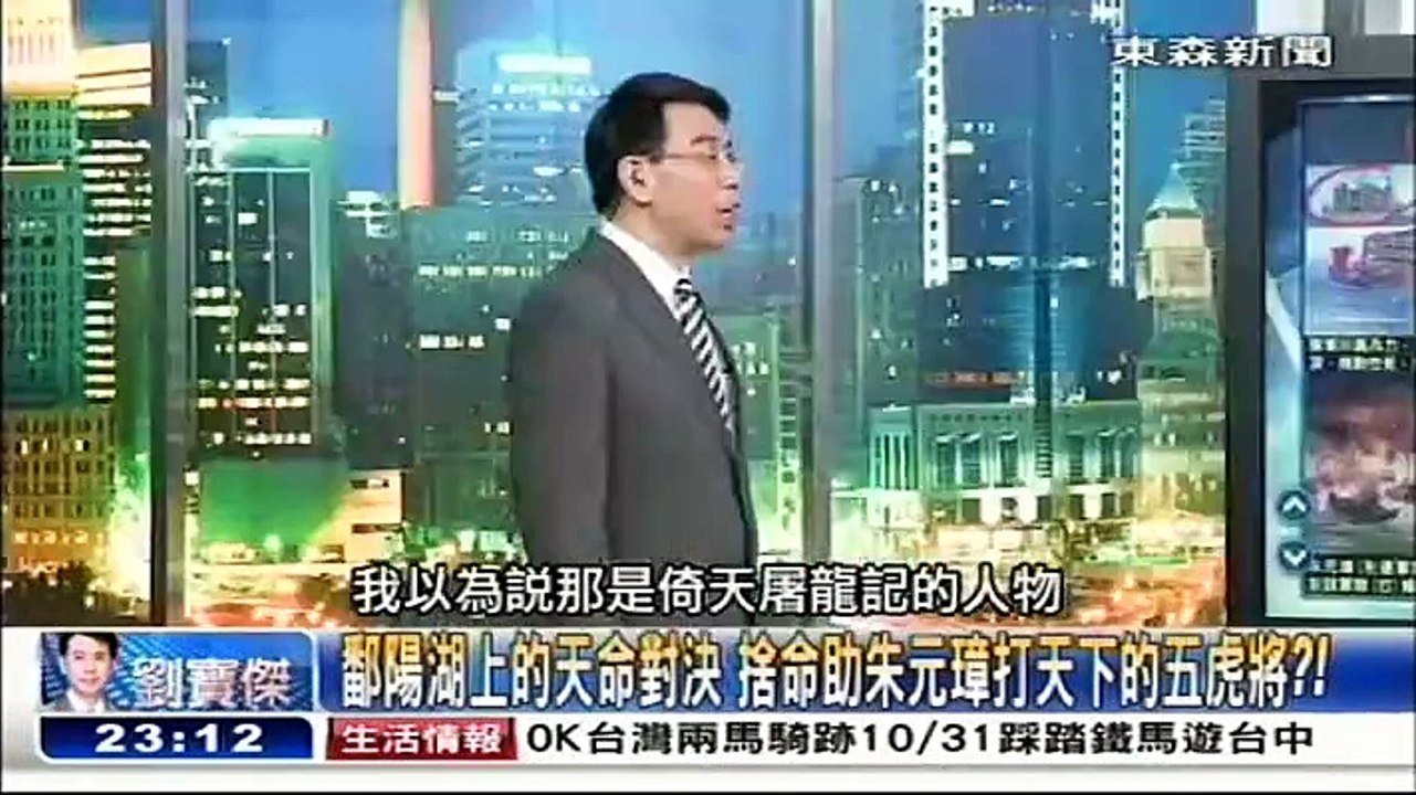 20151008 關鍵時刻 06
