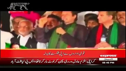 PMLN Tactics Playing Advertisement