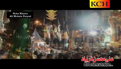 Ajj We Ay Sham Dhal Gayi |||New Noha ||Ali  Mohsin Faryad ||