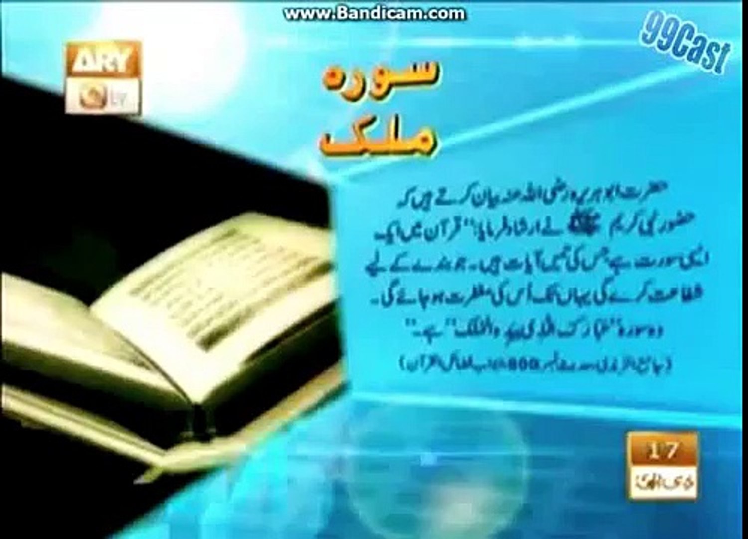 Download 60+ Contoh Surat Surat Al Mulk Video Terbaik Gratis