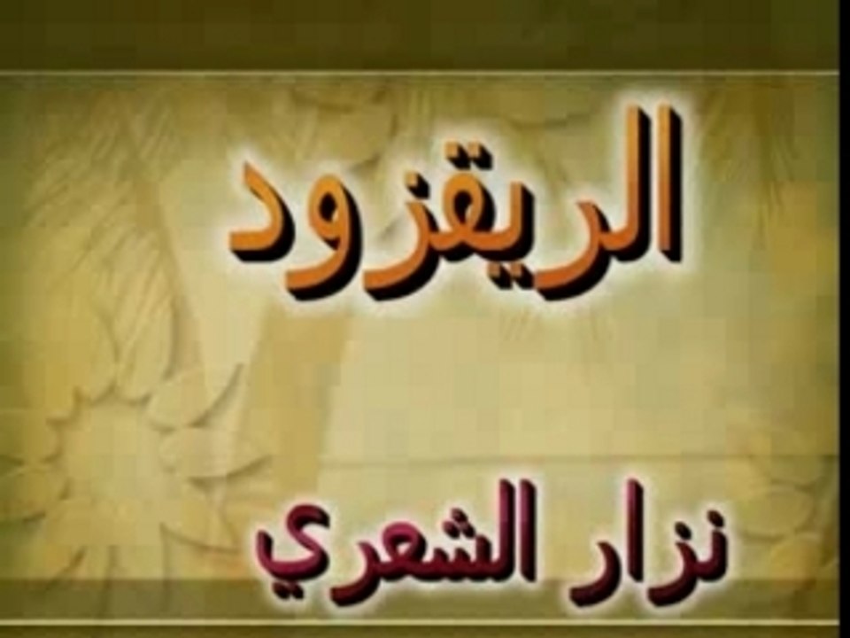 Nizar chaari **** 5ali baddelni (reggae)