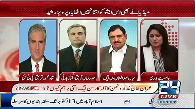 Kia Beruni Fundings Wla Mamla Serious Hai.. Shah Mehmood Qureshi Answers