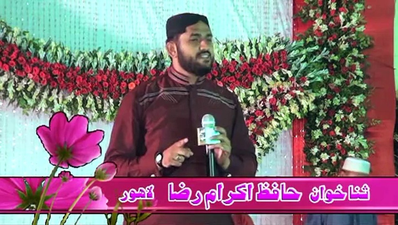 wigray Sary - Hafiz Muhammad Ikram Raza 0301-4492526
