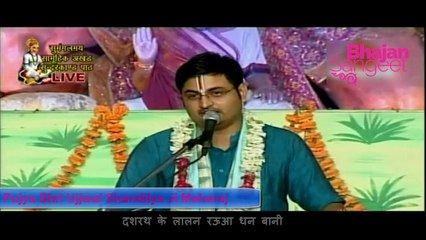 Dhanbani Rauaa | Shri Ujjwal Shandilya ji Maharaj