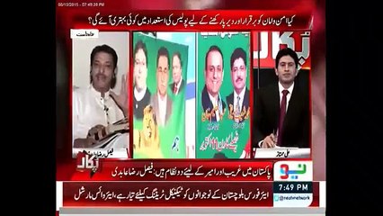 پاکستان کا معاشرہ کرپٹ ہے لیکن کیسے؟ Syed Faisal Raza Abidi