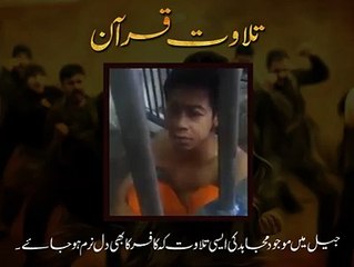 TELAWAT-E-QURAAN IN JAIL