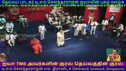T.M.SOUNDARARAJAN SUPPORTS MGR AND TMS FANS ALSO MUST SUPPORT MGR.....