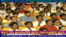 TMS  FANS PRAISING T. M. Soundararajan  LEGEND VOL 3 TMS KOVAI MURALI