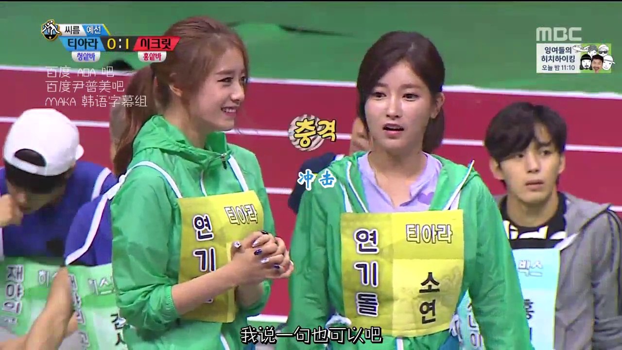 [CHN SUB] 150928.29 ISAC T-ARA Wrestling Cut
