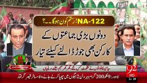 NA-122 Election Aj Lahore Main Jalsa Ho Ga – 09 Oct 15 - 92 News HD
