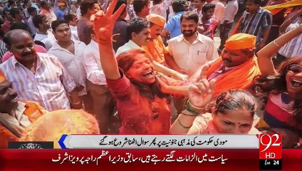 Modi Hakoomat Ki Hatdhrmi- – 09 Oct 15 - 92 News HD