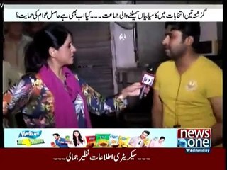 این اے 122کےلوگ ن لیگ کو ووٹ کیوں نہیں دیں گے؟سنیئے عوام کی رائے