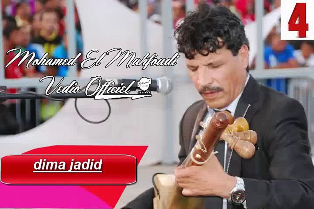 watra cha3bi جديد الوترة للفنان محمد المحفوضي 2016
