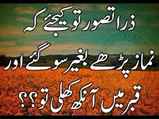 MOLANA TARIQ JAMEEL ALLAH KA FAISLA.