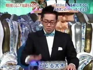 11：３=Bを縦にするとバカボンのパパっぽく見える。トリビアの泉