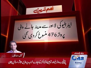 Flight delays of PIA, Air Blue and Shaheen due to damaged aircrafts