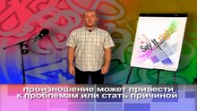 Say it right 001