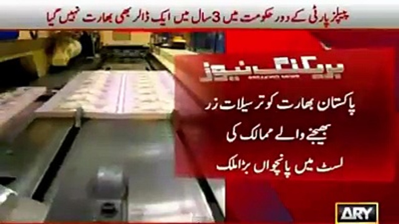 Pakistan se India mein 4 Billion 70 Million Dollar bheje gie: World Bank