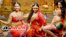 Rudhramadevi - Anthahpuramlo Andala Video Song  Anushka, Nitya Menon, Catherene