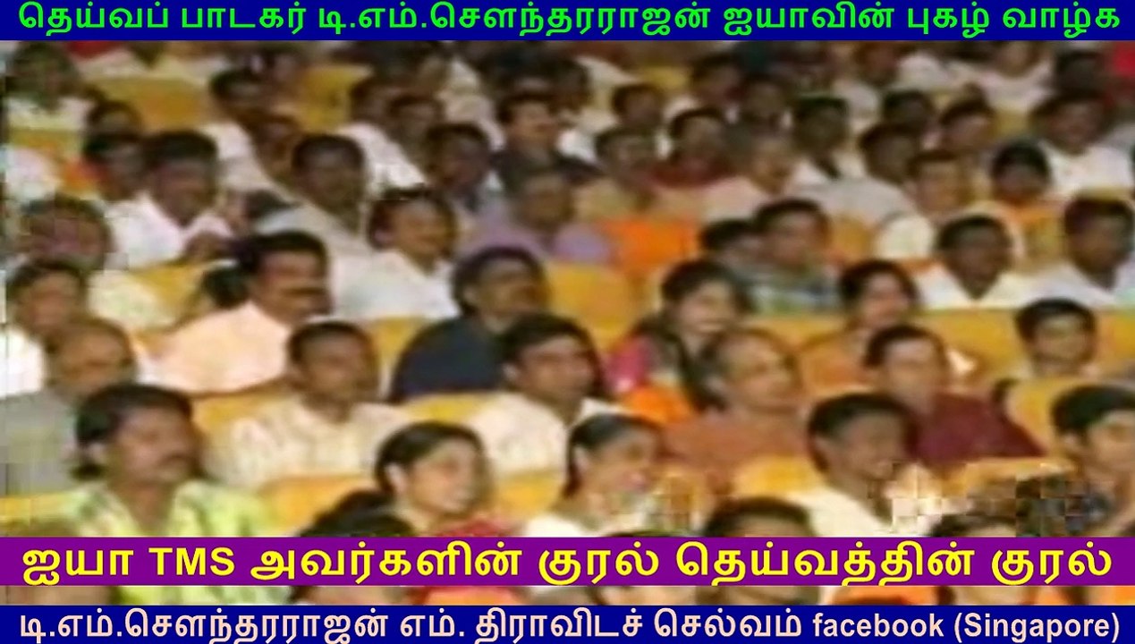 TMS  FANS PRAISING T. M. Soundararajan  LEGEND VOL 14  TMS SPEECH
