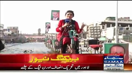 Samaa Reporter Neelum Aslam Copying Gharida Farooqi Style Of Reporting
