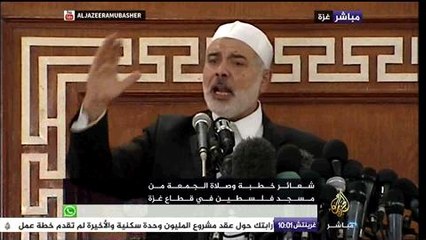 هنية - يجب أن نعود للقضية الأساسية وهي القدس .. من خطبة الجمعة في غزة