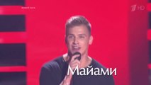 Олег Майами This Love - Слепые прослушивания - Голос - Сезон 4