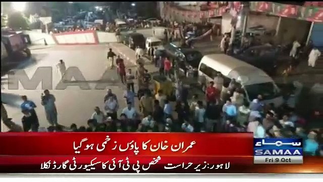 Imran Khan Injured His Leg At The Entrance Of Jalsa Gah