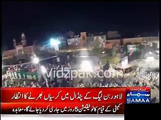 PML-N Lahore jalsa update-50% jalsa venue is with empty seats (Exclusive video)