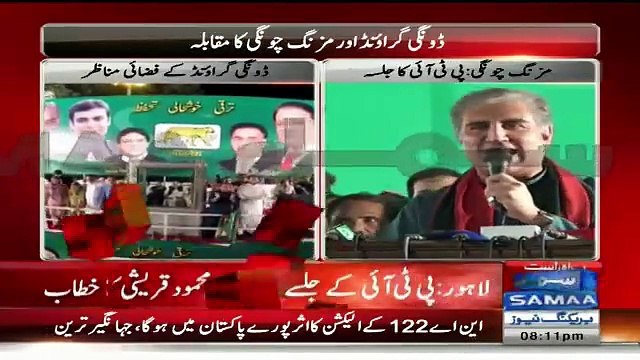 Shah Mehmood Qureshi Speech In PTI Jalsa Lahore – 9th October 2015