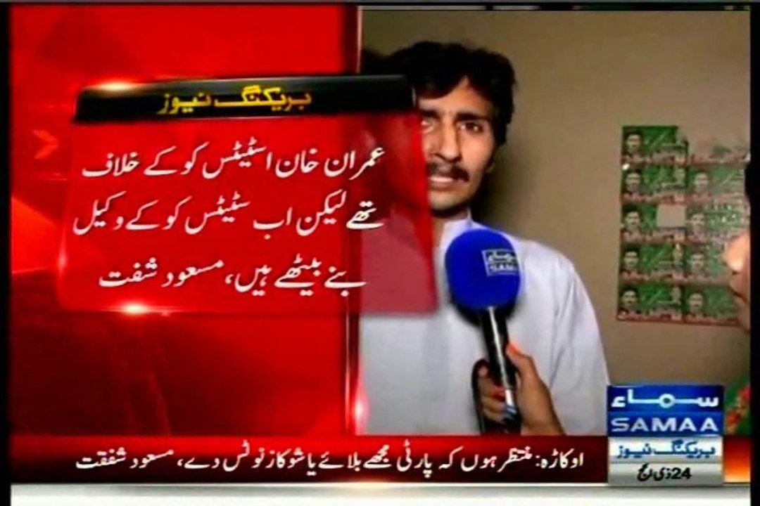 Imran Khan was against status quo but now he has become advocate of status quo :- PTI Okara MPA Masood Shafqat