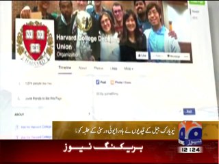 Prisoners of New Yorkk Jail defeated students of Harward Universityقیدیوں نے طلباء کو شکت فاش دی